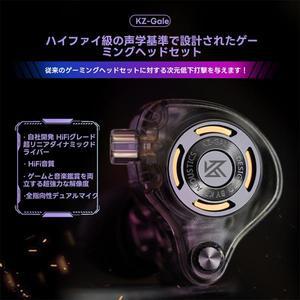 KZ Gale In-Ear 게임용 이어폰 비디오 게임 무대용 E-스포츠 베이스 메탈 이어버드 라이브 사운드 헤드폰