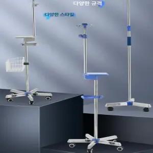 가정용 수액걸이 링겔대 삼각대 요양원 블루투스