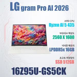 LG전자 2026 그램 프로16 16Z95U-GS5CK/SSD 512GB(교체)