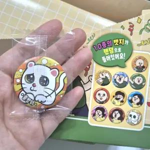 귀여운 빵빵이의 일상 빵빵이 랜덤 뱃지 12개 단품 사탕 미포함 집 캐릭터 가정의달 어린이 학교 날