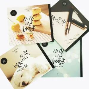 캘리 그라피책 4개 세트 집콕 놀이 글씨 연습 워크북/글귀/손글씨/켈리/그라피/연습용/글씨용/연습장/노트