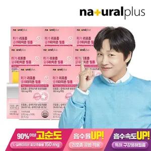 [내츄럴플러스] 메가 리포좀 글루타치온 필름 30매 8박스 / 고순도 90% 구강용해필름