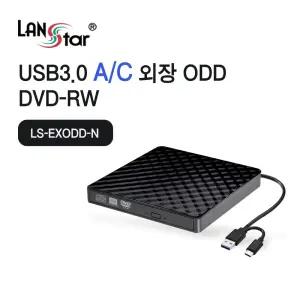 USB 3.0 A C타입 외장 ODD DVD-RW 30786/외장형ODD/외장형DVD/CD롬/케이스/휴대용DVD/외장RW/외장DVDRW