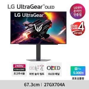 27GX704A 67.3cm 울트라기어 OLED 게이밍모니터 4세대올레드 240Hz 0.03ms QHD 피벗