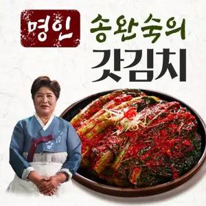 국내유일 갓김치 명인 송완숙 돌산갓김치 2kg 여수직송