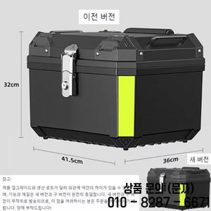 45L 오토바이 테일 박스 탑 케이스 잠금 가능 수화물 헬멧 보관 리어 반사 디자인 방수