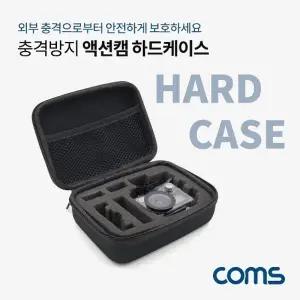 액션캠 하드 케이스 충격방지(충격 흡수 보호 스펀지) 장비 수납 및 보관