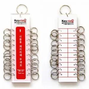 열쇠고리 20고리 키링 열쇠링