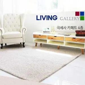 거실 클라우드 윙샤기 극세사러그(100x150)