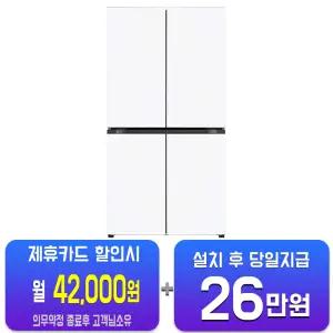 [LG] 디오스 오브제컬렉션 STEM 베이직 냉장고 860L (크림 화이트) T875MHH04-B/60개월약정