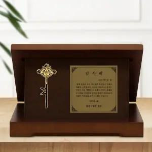 [카드결제 가능] 프레스 순금열쇠 상패 1g 세로 소사이즈 24k