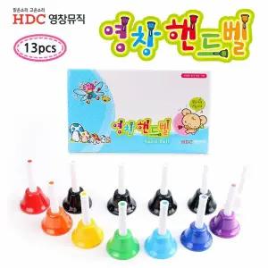 13음 악기 핸드벨 YCHB13 세트