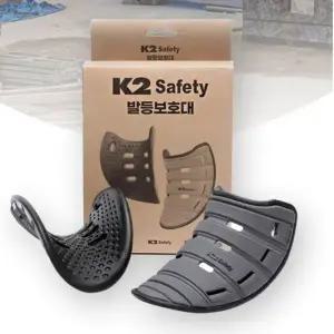 K2 안전화 덮개 커버 현장 발등 보호대 세이프티