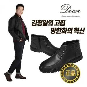 겨울 방한화 남성 여성 군용 부츠 방한신발 털신발