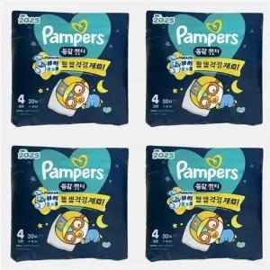 [웰빙창고] 2025 팸퍼스 통잠팬티 기저귀 4단계 1박스 (30매 4팩)