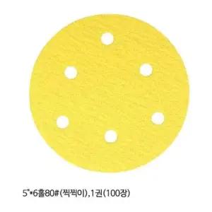 디어포스 디스크샌더 페이퍼 5in x 6홀 찍찍이 80방