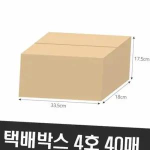 택배박스 골판지박스 포장박스 택배상자 사각박스