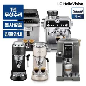 [렌탈] LG헬로비전 드롱기 커피머신 반자동 전자동 에스프레소 라떼 모음전