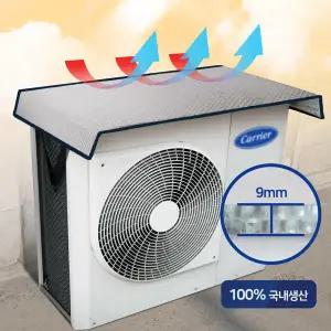 에어컨 실외기커버 실외기덮개/열차단/절전효과/차양막/난연