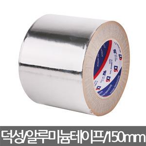 덕성하이텍/알루미늄 테이프/은박 테이프/폭150mm/길이50M