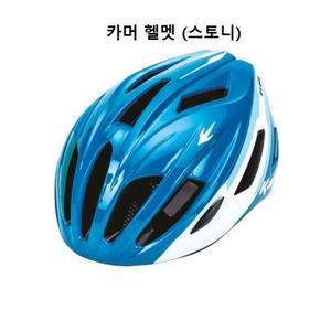 카머헬멧  아스마16  자전거헬멧 한국형두상