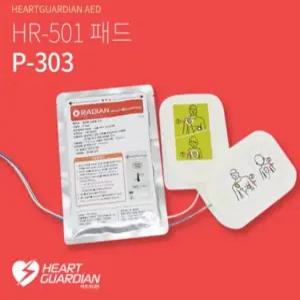 자동심장충격기 전용패드 P-303 (HR-501용)