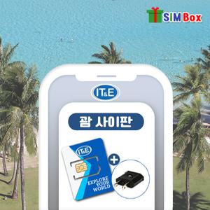 괌유심 사이판 IT&E 로컬 유심칩 통화 데이터 무제한 인천공항