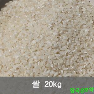 2025년 쌀20k,현미20kg선택