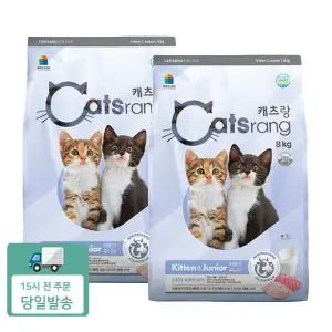 캐츠랑 키튼주니어 8kg x 2개 아기고양이사료  닭고기참치