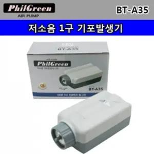 기포발생기 필그린 돌풍 에어펌프[저소음1구]