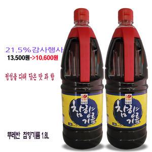 뚜레반참향기름1.8L