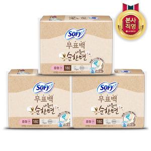 무표백 순한면 중형 18P 3개(총 54입)