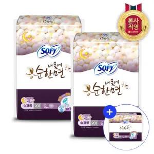 쏘피 순한면 슈퍼롱 20P 2개(총 40입)