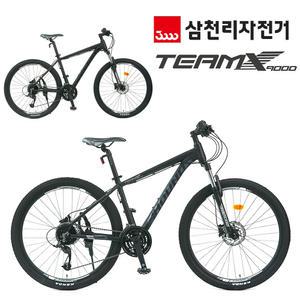 삼천리 27.5 팀X900D 유압디스크 27단 생활용 출퇴근 MTB 자전거