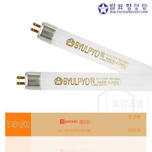 포커스 T5 직관램프 14W 주광색 전구색 T5-14EX (50개입)