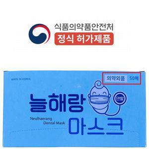 국산 늘해랑 4중구조 김서림방지 귀편한 얇은 여름용 덴탈 마스크 50매 의약외품