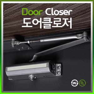 현관문 방문 도어클로저 도어체크 자동문닫힘