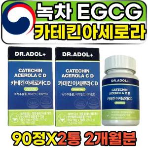 여성 체지방컷팅제 EGCG 닥터아돌 카테킨아세로라D 60정 2박스 2개월분 식약처인증 식물성 다이어트보조제