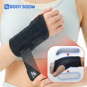 바디숨 의료용 단단한 고정 깁스 팔목 손목 고정 보호대