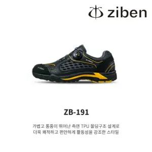 지벤안전화 ZB-191 4인치 다이얼락
