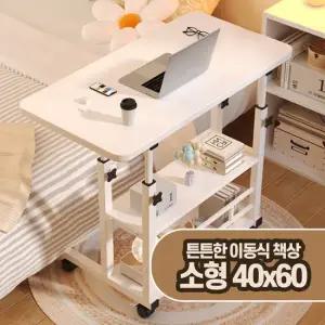 이동식 컴퓨터 책상 1인용 침대 사이드 보조 테이블 (소형)