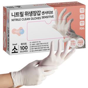 러버랩 국내산 센서티브 니트릴 위생장갑 화이트 100매, 소