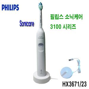 필립스 소닉케어 3100시리즈 HX3671 음파 전동칫솔 충전식 1100 시리즈 HX-3641 휴대용 강력한 플라그 제거