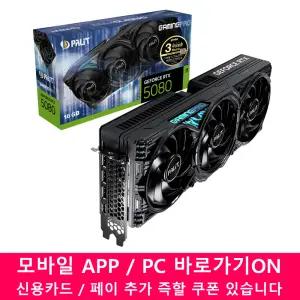 PALIT 지포스 RTX 5080 GAMINGPRO D7 16GB 이엠텍 / 11번가 앱 구매시 최대 -13% 적용