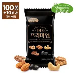 [하루견과] 순수견과 1봉당30g 더프리미엄블랙100봉+10봉더!(총110봉)
