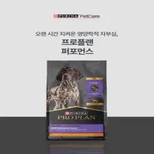 프로플랜 퍼포먼스 30 20 연어 22.7kg