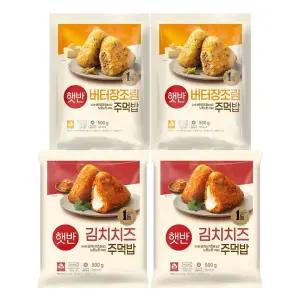 CJ제일제당 햇반버터장조림주먹밥X2+김치치즈주먹밥X2