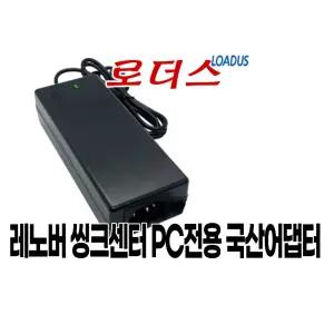 레노버 씽크센터ThinkCentre M700 Tiny/M710q/M710 Tiny/M720 전용 20V 65W 국산어댑터
