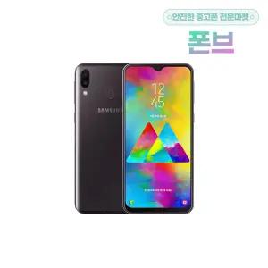 삼성 갤럭시 M20 공기계