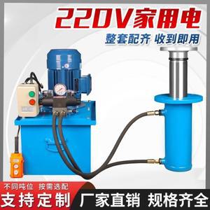 펌프 스테이션 시스템 5톤 10톤 프레스 유압 실린더 완전 세트